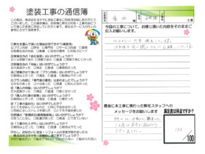 奈良北葛城郡広陵町H様邸　外壁塗装・屋根塗装工事