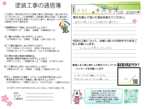 奈良県香芝市下田西T様邸　屋根塗装・外壁塗装工事