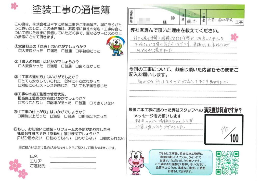 奈良県生駒市T様 外壁・屋根塗装工事 施工後の写真