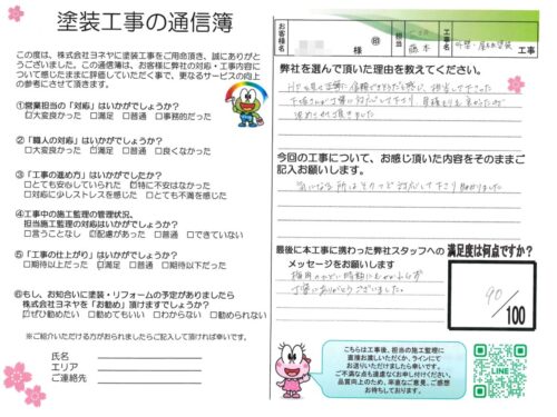 奈良県生駒市Ｔ様　外壁・屋根塗装工事