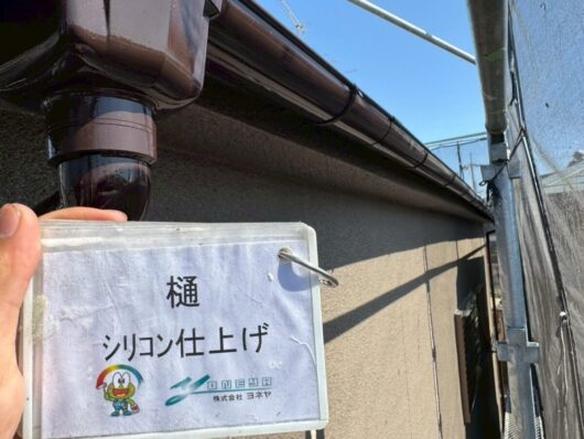 奈良県北葛城郡上牧町松里園F様邸　外壁塗装・防水工事 付帯部塗装
