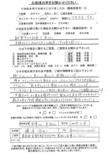 奈良県生駒郡三郷町K様邸　外壁塗装・屋根塗装工事