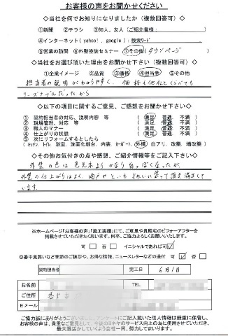 奈良県香芝市Ｆ様邸　外壁塗装・屋根塗装・防水工事