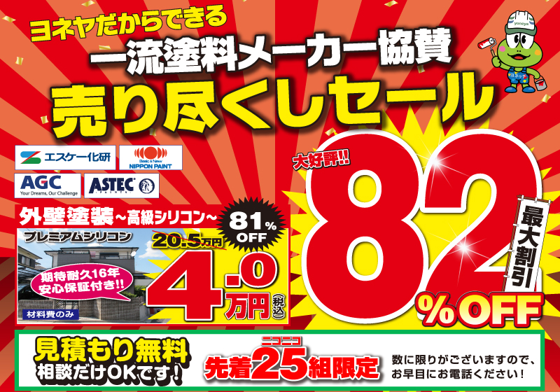 今年最後のビッグチャンス‼