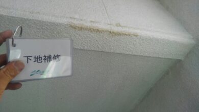 奈良香芝市T様邸　外壁塗装・屋根塗装・防水工事 外壁下地補修