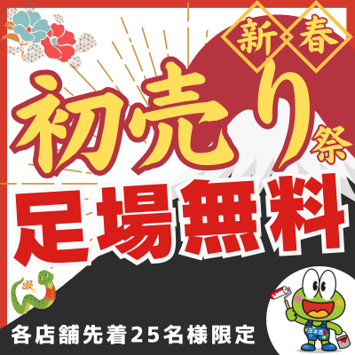 奈良の外壁塗装・屋根塗装は実績No.1安心のヨネヤの足場無料