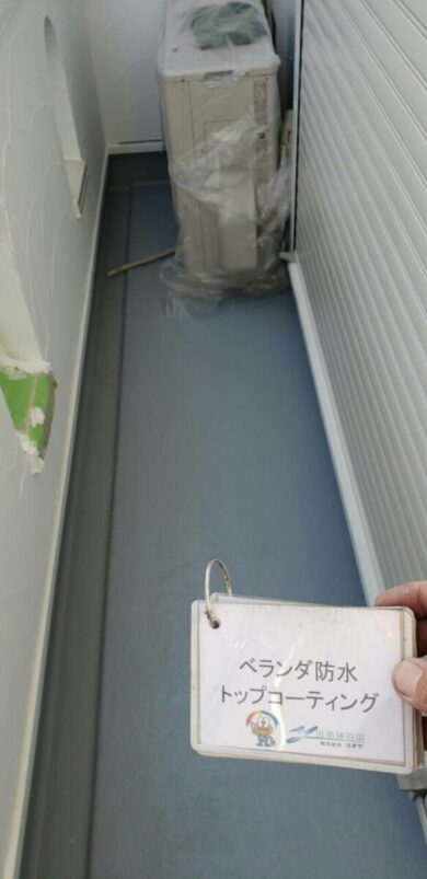 奈良香芝市S様邸　外壁塗装・屋根塗装・防水工事 ベランダ防水トップコーティング