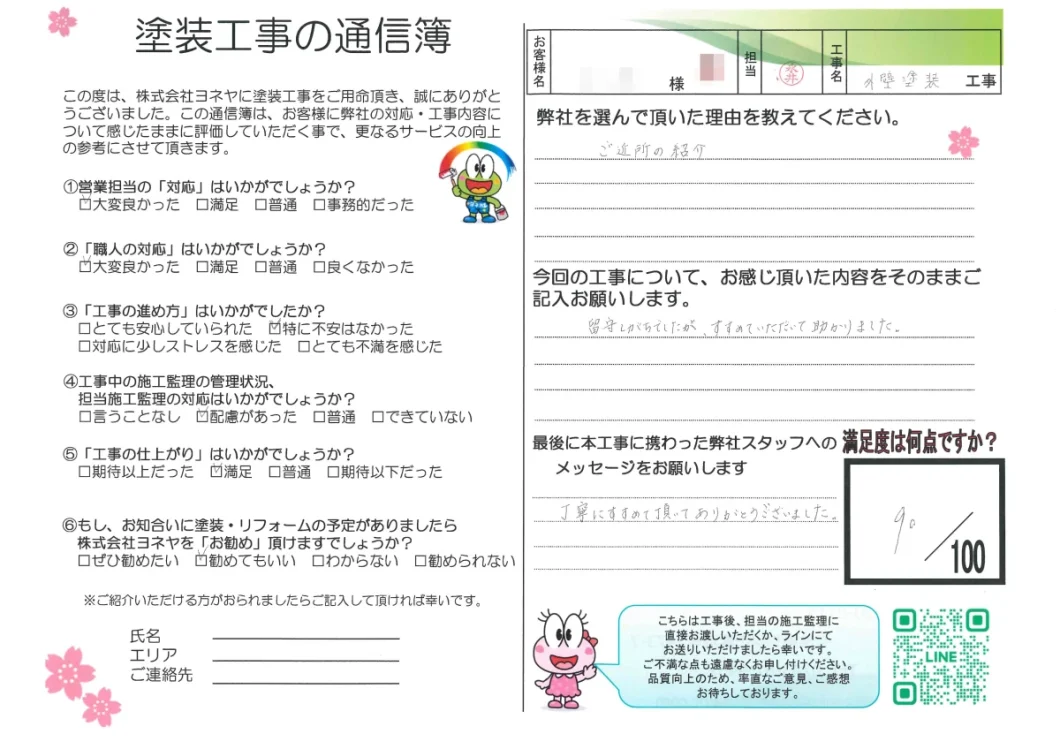 奈良県高市郡明日香村K様邸　外壁塗装工事 施工後の写真
