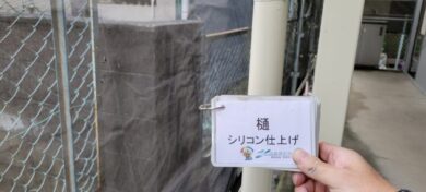 奈良橿原市F様邸（アパート）　外壁塗装・屋根塗装工事 樋シリコン仕上げ