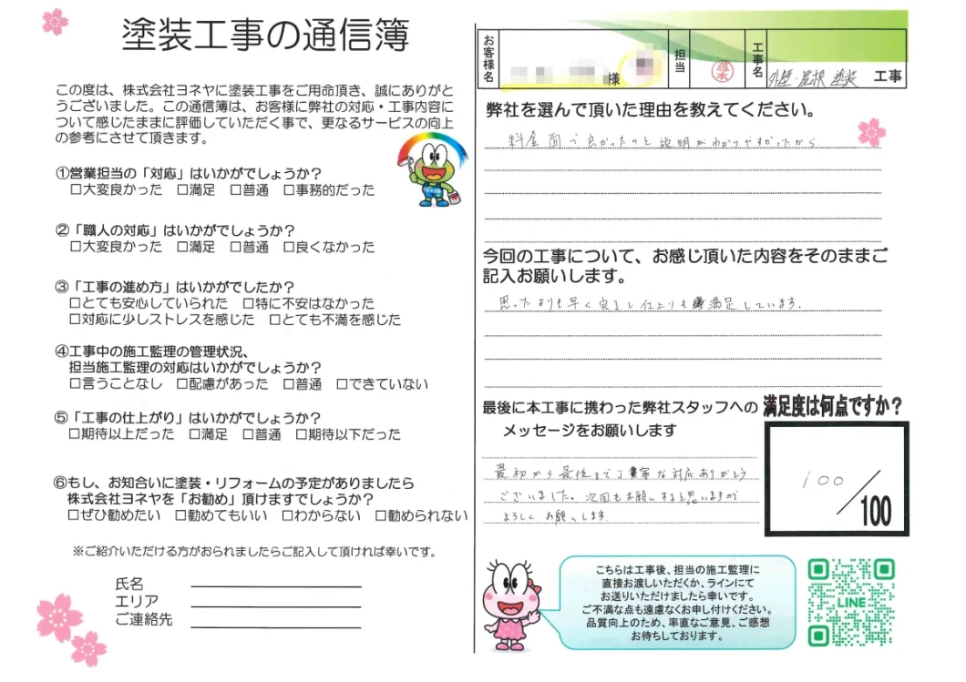 奈良県香芝市上中K様邸　外壁塗装・屋根塗装工事 施工後の写真