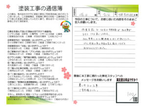 奈良香芝市T様邸　外壁塗装工事