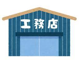 奈良の香芝市の株式会社ヨネヤの外壁塗装のハウスメーカーや工務店