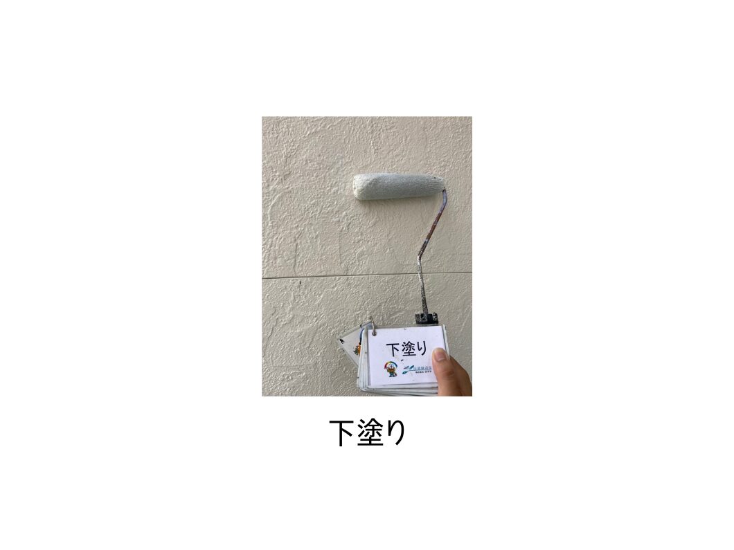 奈良の外壁塗装・屋根塗装は実績No.1安心のヨネヤの外壁塗装の下塗り