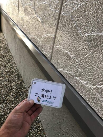 奈良香芝市F様　外壁塗装・屋根塗装工事 水切りフッ素仕上げ