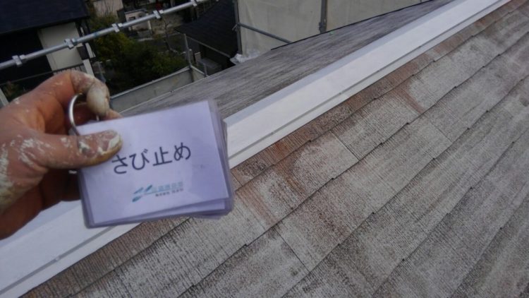 奈良の香芝市の株式会社ヨネヤの外壁塗装と屋根塗装のサビ止め