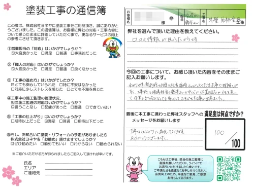 京都府木津川市T様邸　外壁塗装・屋根塗装・防水工事