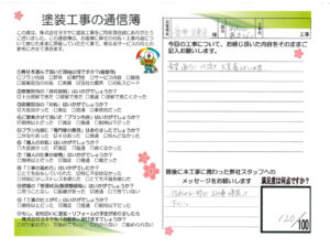 奈良香芝市Y様邸　外壁塗装・防水工事