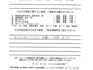 奈良県北葛城郡河合町Y様邸　外壁塗装・その他の工事