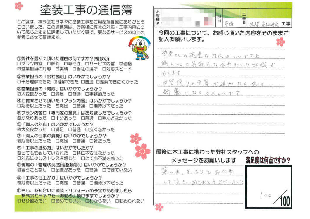 奈良北葛城郡上牧町Ｆ様邸　外壁塗装・屋根塗装・防水工事 施工後の写真