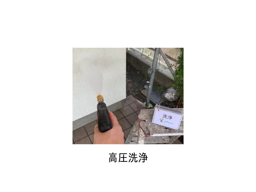 奈良の外壁塗装・屋根塗装は実績No.1安心のヨネヤの外壁塗装の高圧洗浄