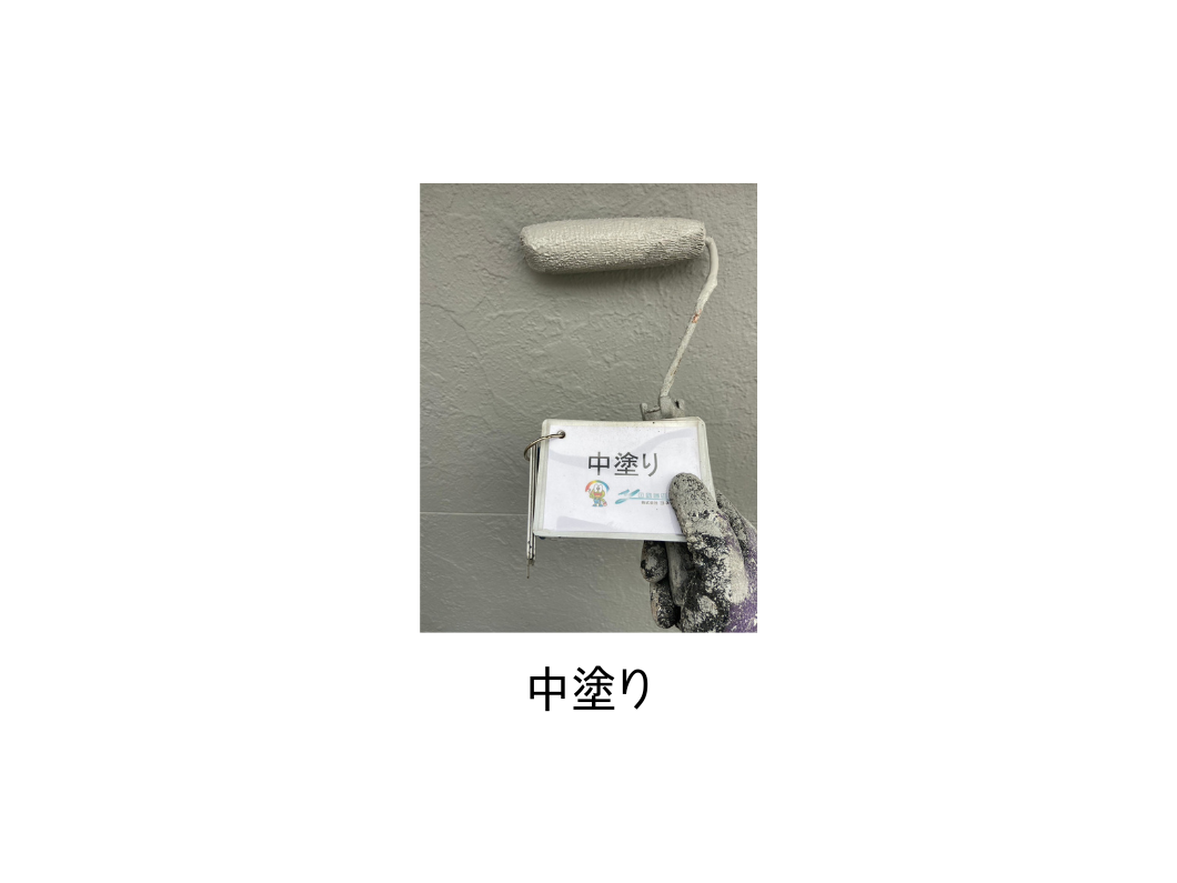 奈良の外壁塗装・屋根塗装は実績No.1安心のヨネヤの外壁塗装の中塗り