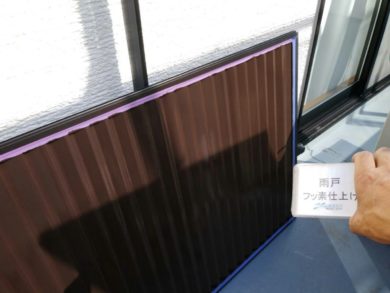 奈良・大和高田市Ｉ様邸 外壁・屋根塗装工事 付帯部のフッ素仕上げ（雨戸）