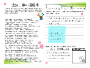 奈良生駒郡斑鳩町Ｈ様邸　外壁塗装・屋根塗装工事