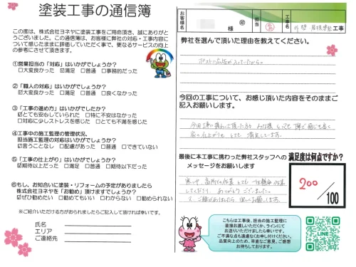 奈良県橿原市大久保町H様邸　外壁塗装・屋根塗装工事