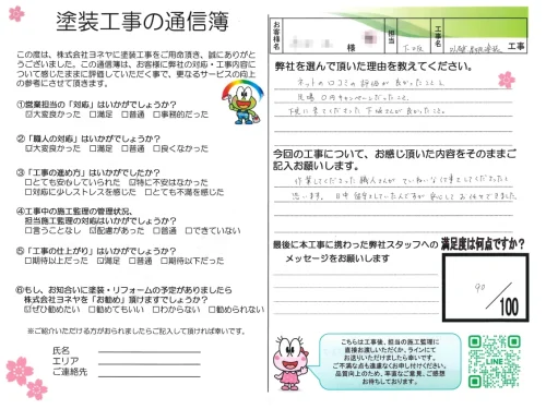 奈良県香芝市北今市Y様邸　外壁塗装・屋根塗装・防水工事