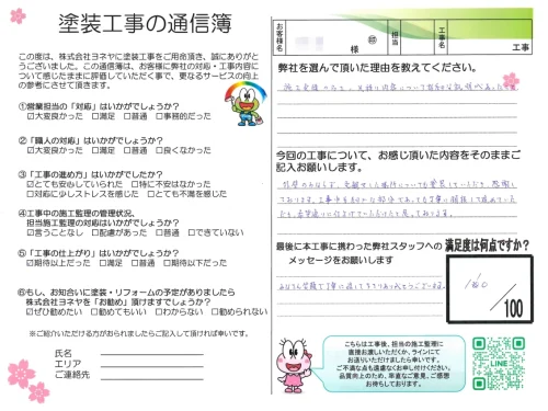 京都府相楽郡精華町N様邸　外壁塗装工事