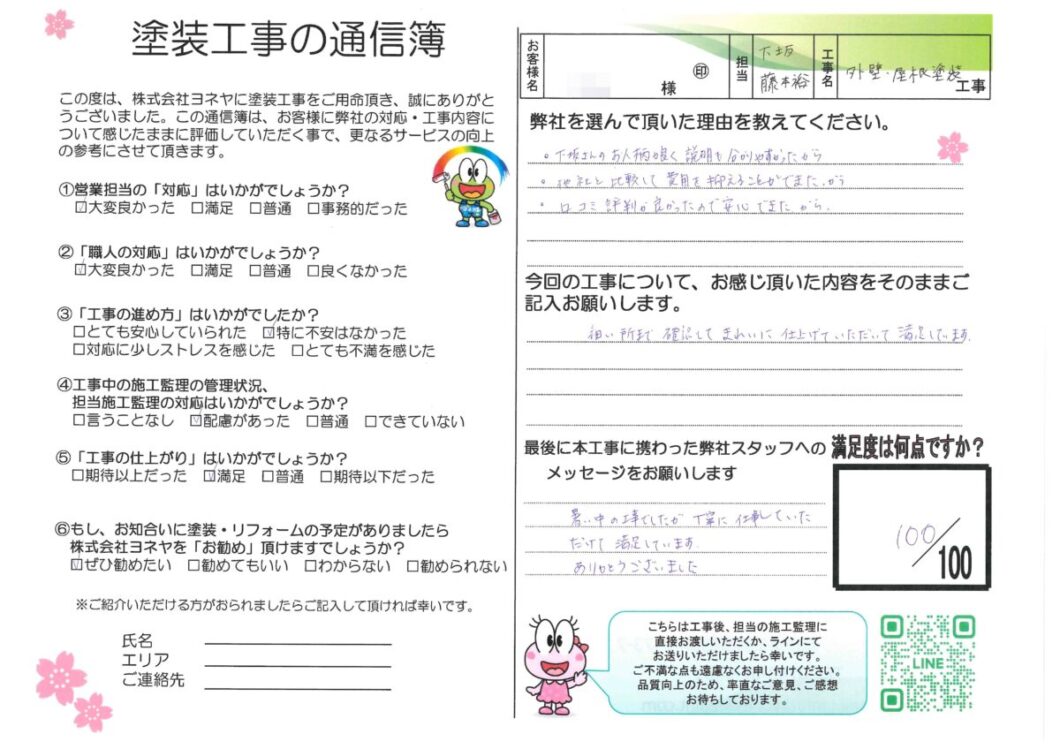 奈良県生駒市Ｋ様邸 施工後の写真