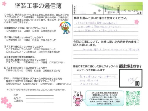 奈良県生駒市Ｋ様邸　外壁塗装・屋根塗装工事