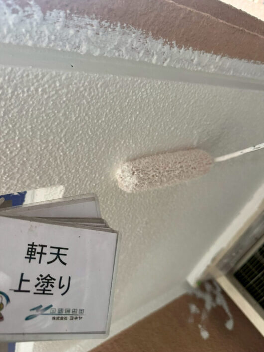 大阪府大阪市住之江区I様（マンション）　外壁塗装・屋根塗装工事 軒天　上塗り
