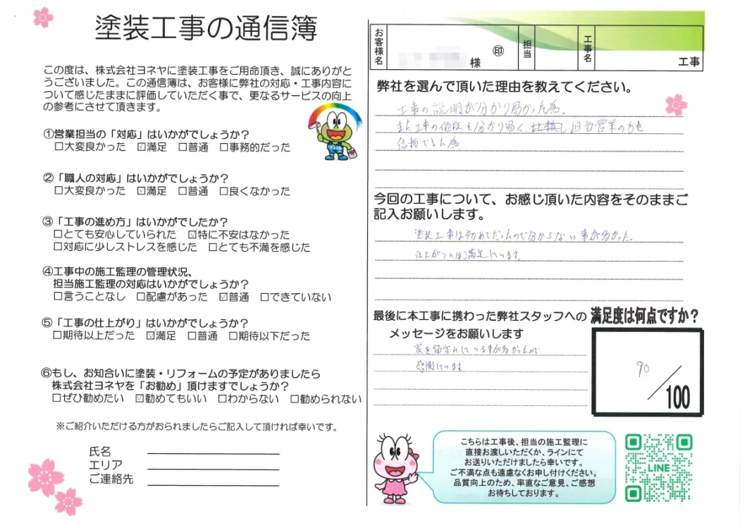 奈良県生駒市辻町T様邸　外壁塗装工事 施工後の写真