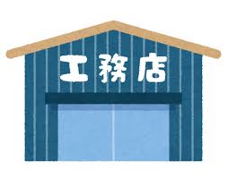 奈良の香芝市の株式会社ヨネヤの外壁塗装と屋根塗装の工務店