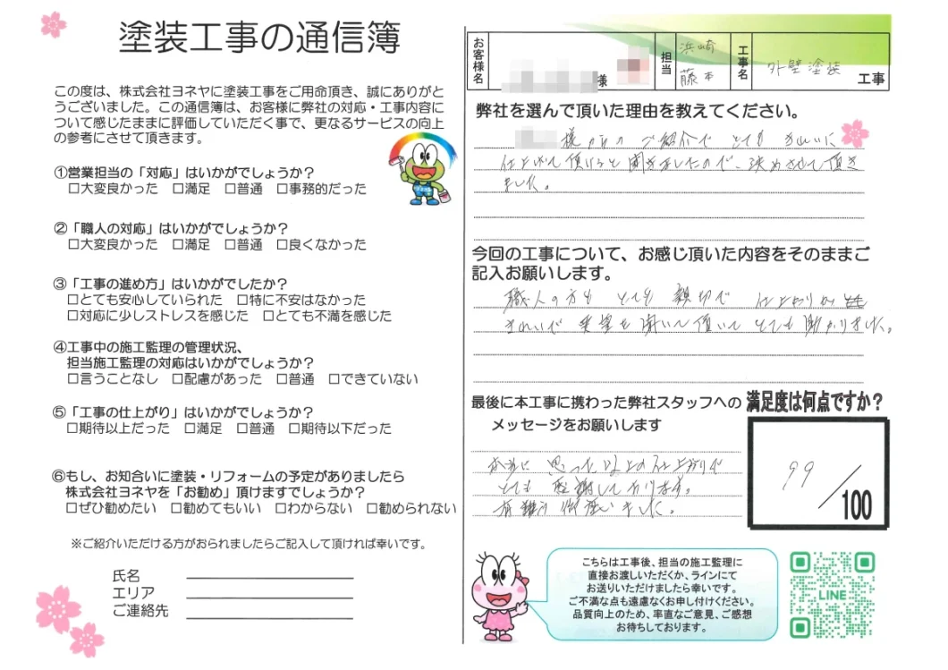 奈良県生駒市真弓O様邸 外壁塗装・防水工事 施工後の写真
