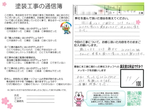 奈良県生駒市真弓O様邸　外壁塗装・防水工事