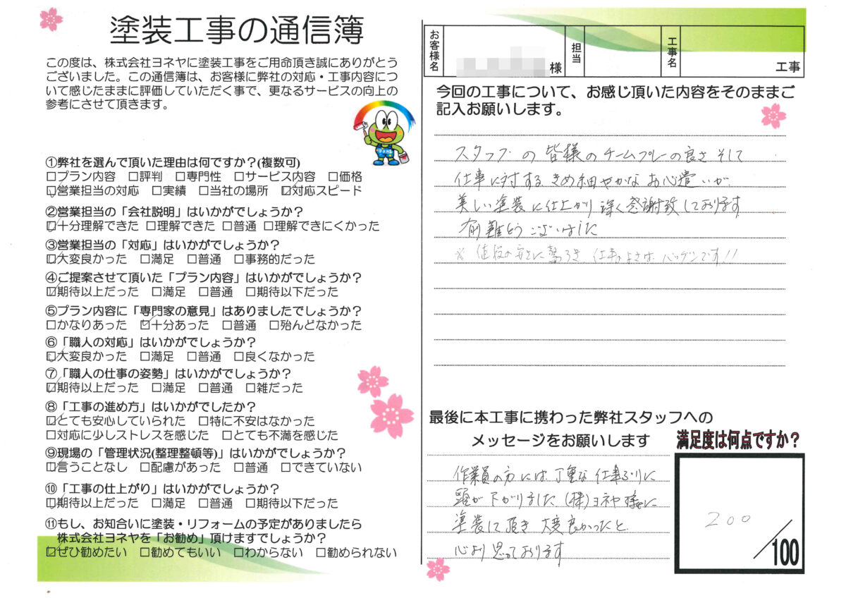 奈良生駒市K様邸　外壁塗装・屋根塗装工事