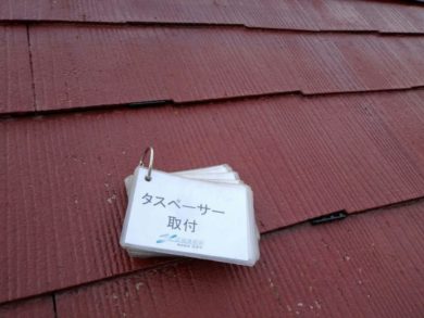 奈良北葛城郡王寺町M様邸　外壁塗装・屋根塗装工事 タスペーサ取付