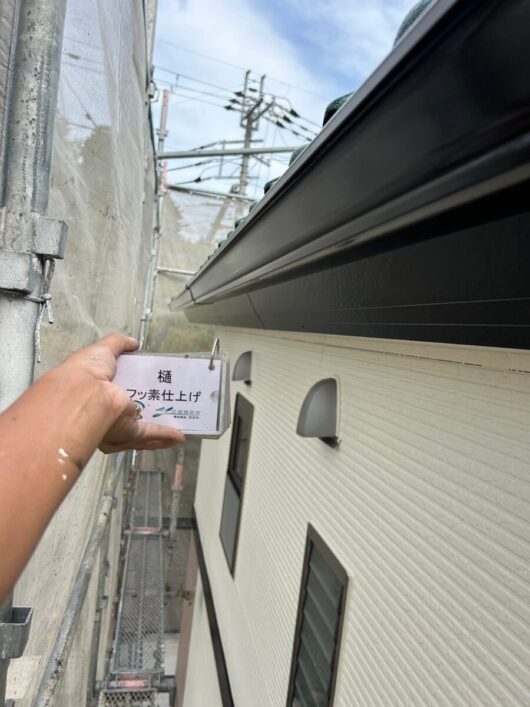 奈良県奈良市山陵町K様邸　外壁塗装・屋根塗装工事 樋　フッ素仕上げ