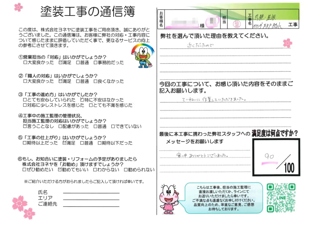 奈良県葛城市八川S様邸　屋根塗装・外壁塗装工事 施工後の写真