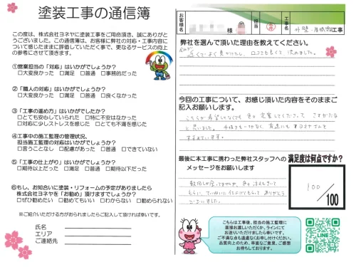 奈良県橿原市十市町M様邸　外壁塗装・屋根塗装・防水工事