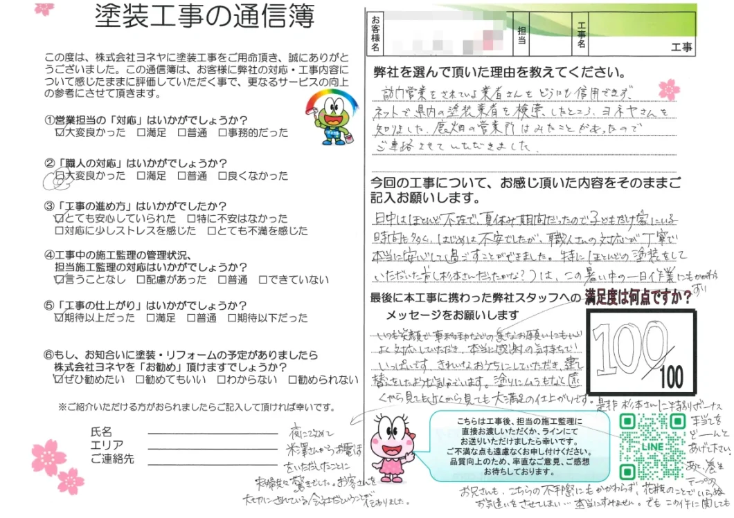 奈良県生駒市東生駒K様邸　外壁塗装・屋根塗装工事 施工後の写真
