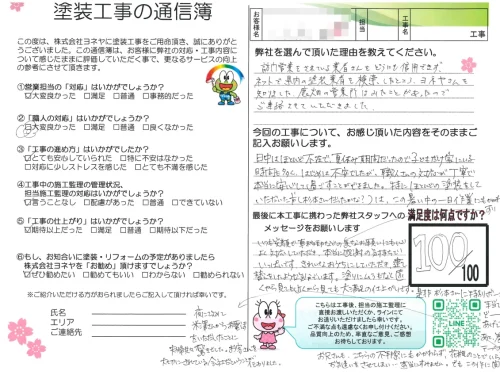 奈良県生駒市東生駒K様邸　外壁塗装・屋根塗装工事
