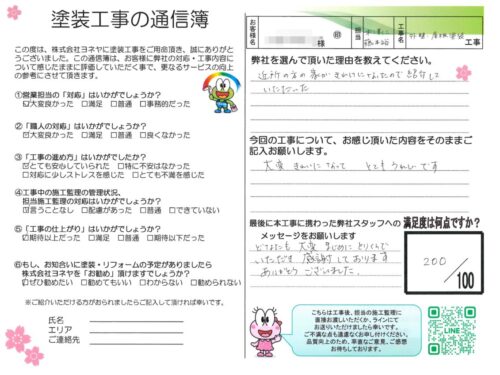 奈良県生駒市あすか野北O様邸　外壁塗装・屋根塗装工事