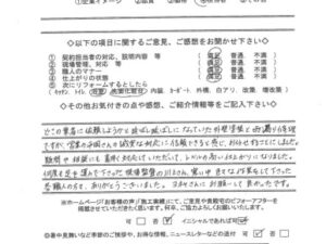 奈良御所市Ｓ様邸　外壁・屋根塗装工事