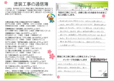奈良北葛城郡広陵町R様邸　外壁塗装・屋根塗装工事