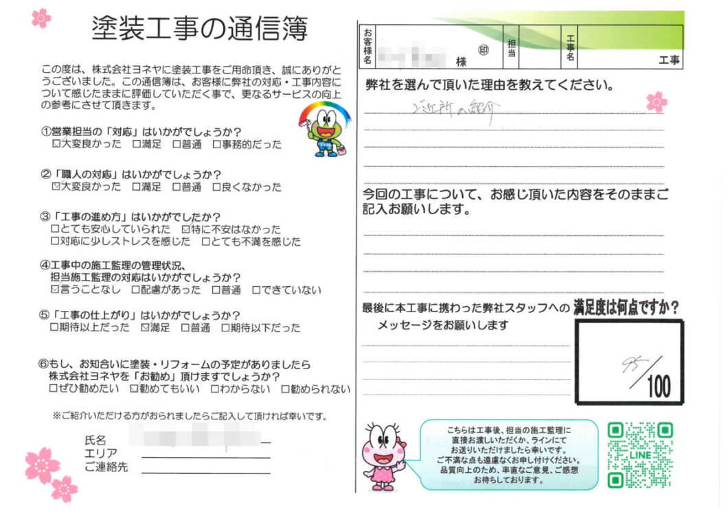 奈良県奈良市左京Y様邸　外壁塗装・屋根塗装工事 施工後の写真