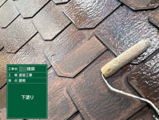 奈良県生駒市Ｋ様邸　外壁・屋根塗装工事 [屋根下塗り]
