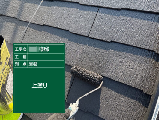 京都府木津川市山城町Ｋ様邸　外壁塗装・屋根塗装工事 [屋根上塗り]